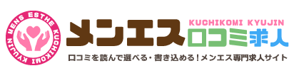 メンエスじゃぱん